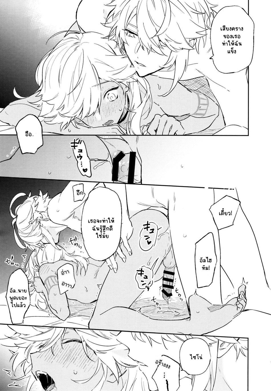ความรักของทั้งสองคน-18